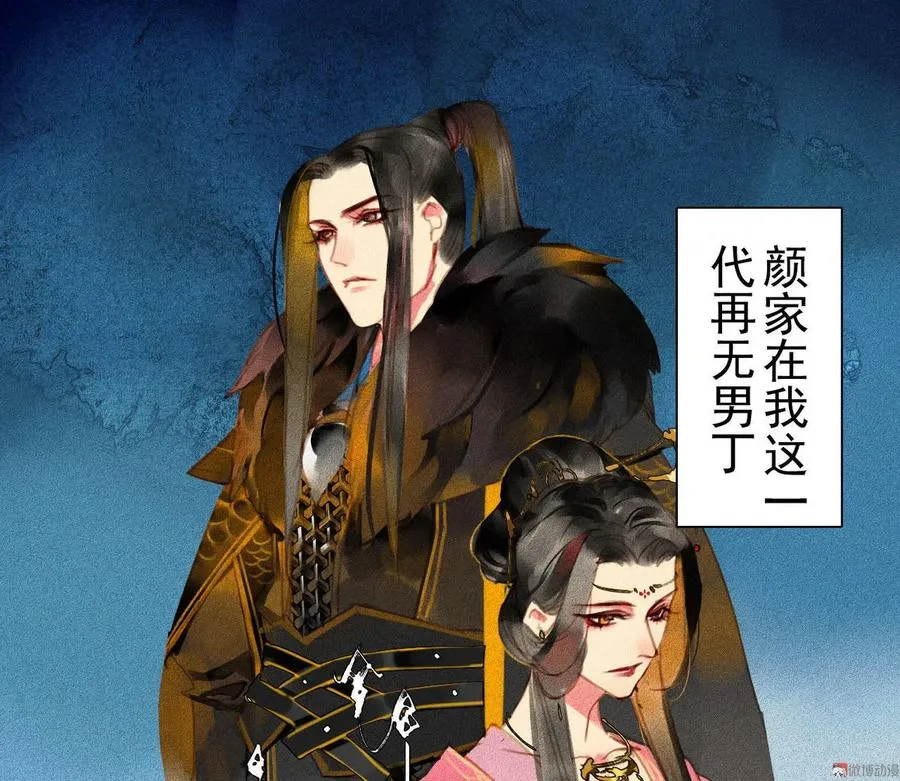 第2章 赐婚乌龙 第38页