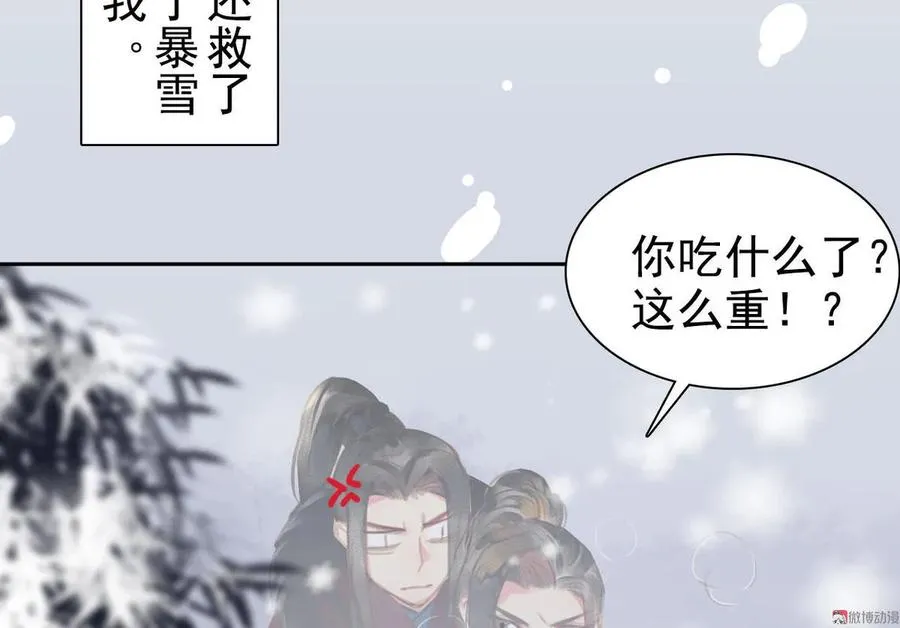 第2章 赐婚乌龙 第42页