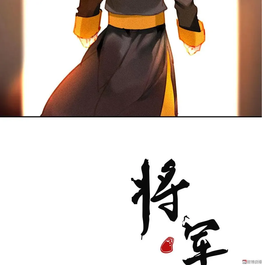 第3章 女装大佬 第5页