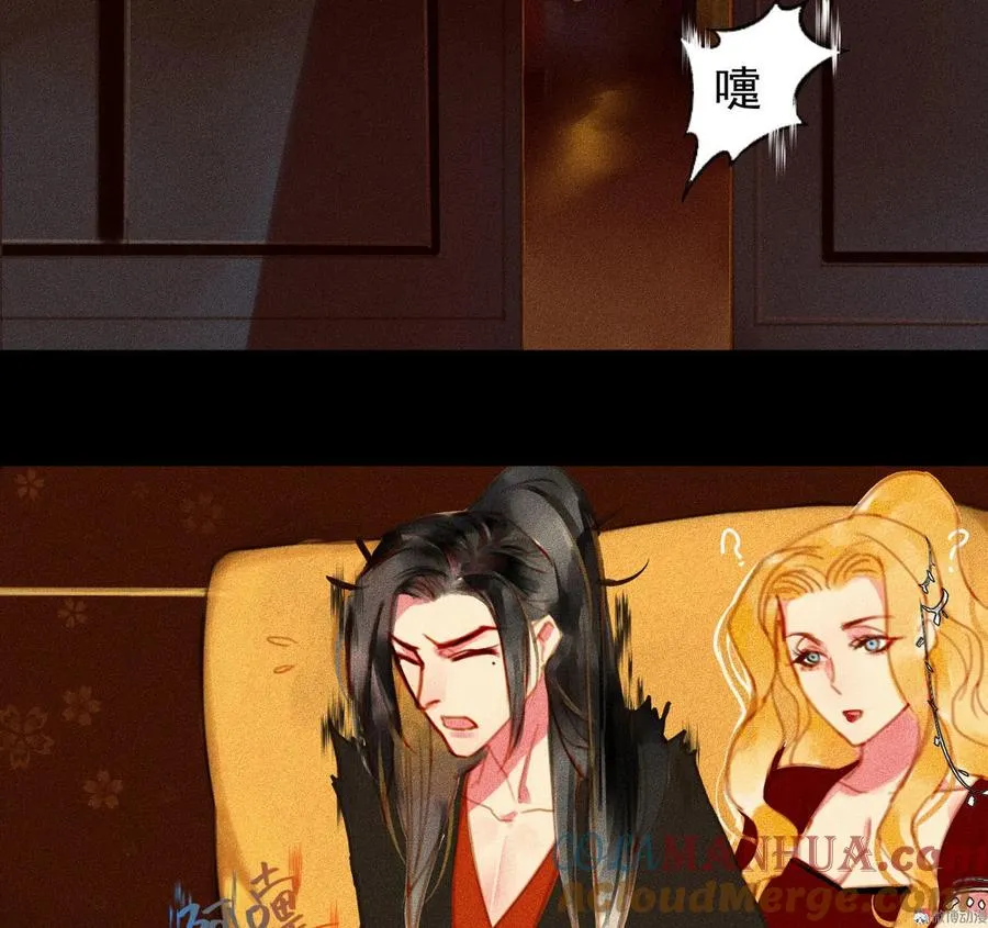 第3章 女装大佬 第7页