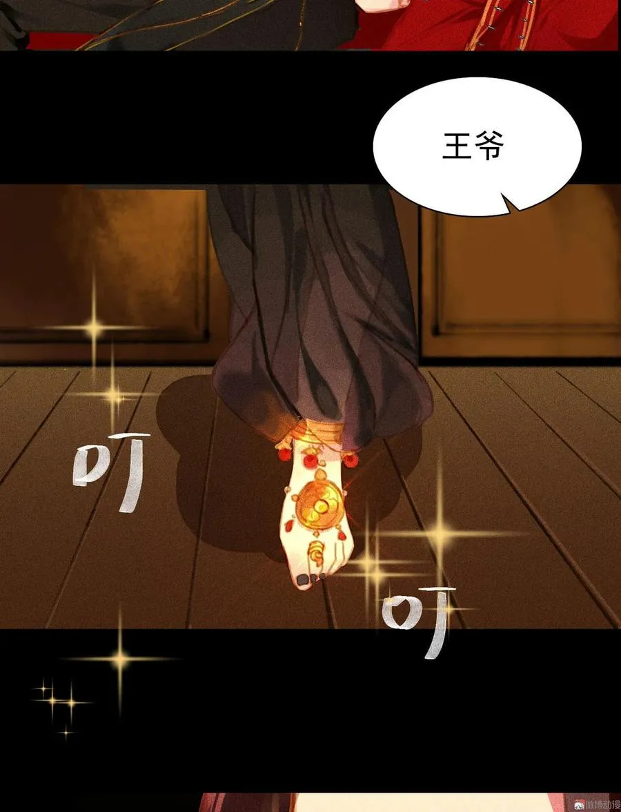 第3章 女装大佬 第9页