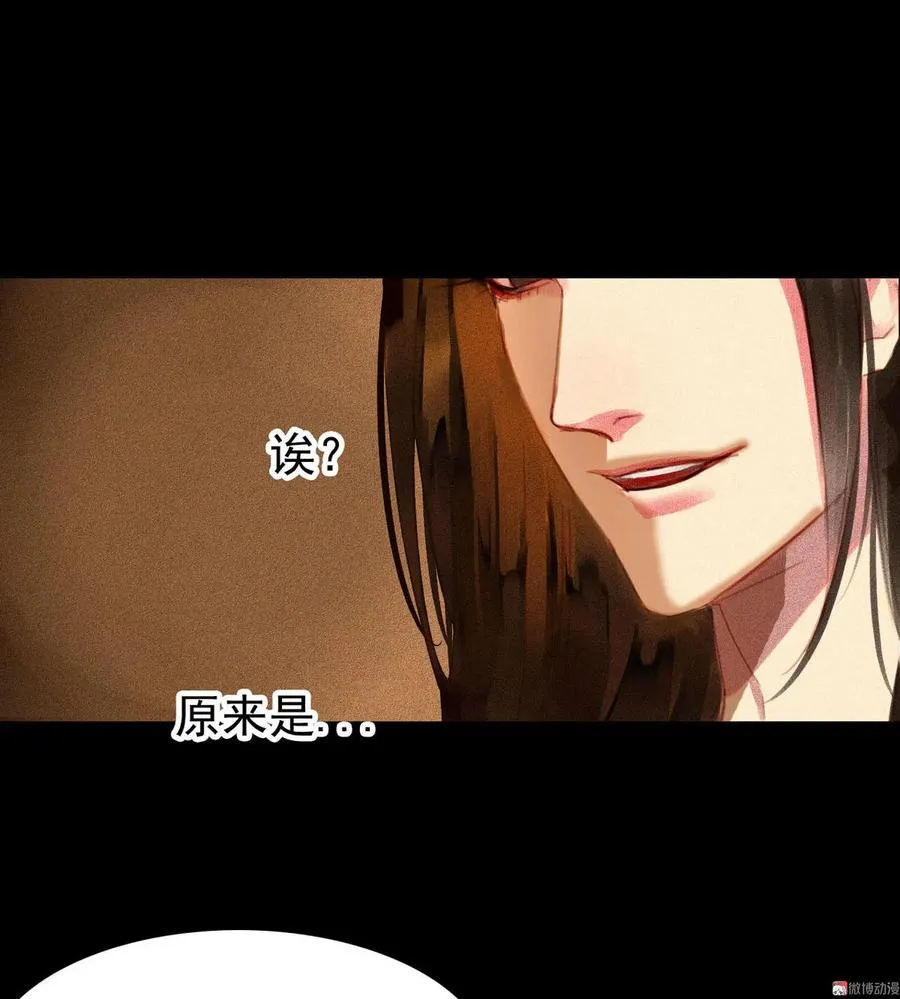 第3章 女装大佬 第12页