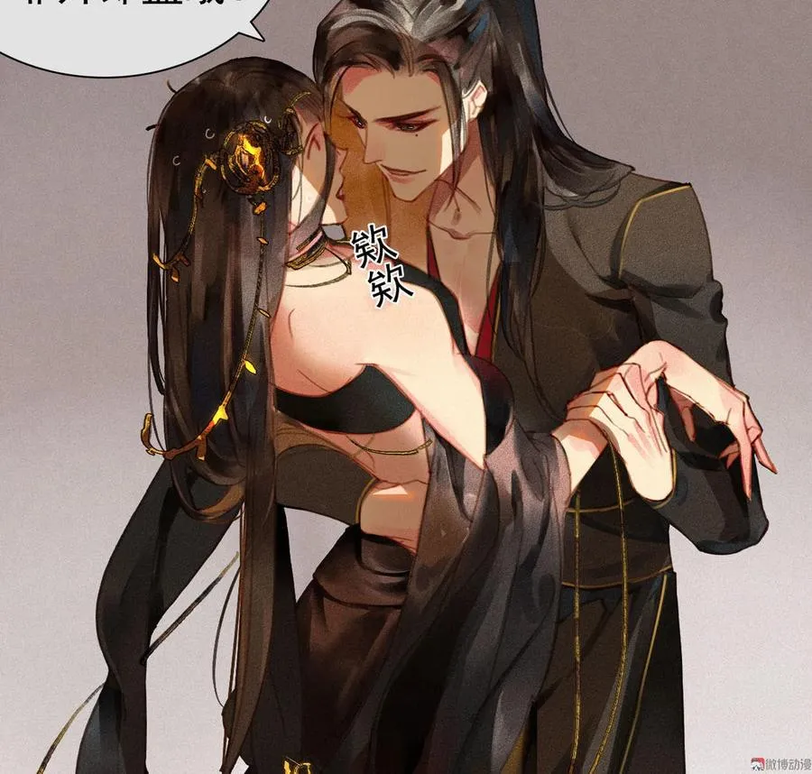 第3章 女装大佬 第24页