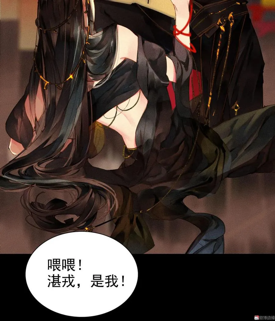 第3章 女装大佬 第30页
