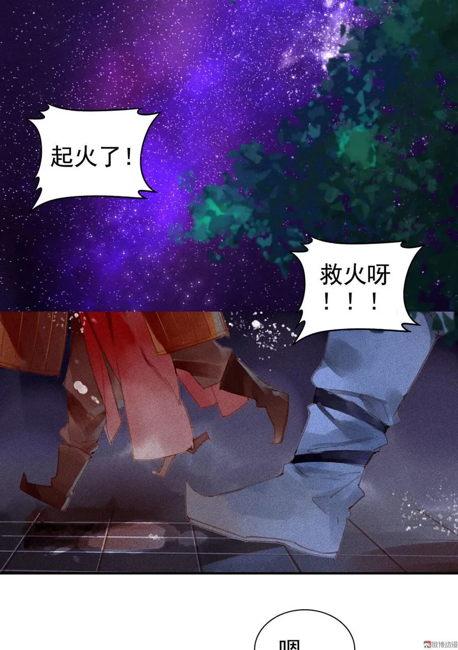 第4章 死了算了 第6页