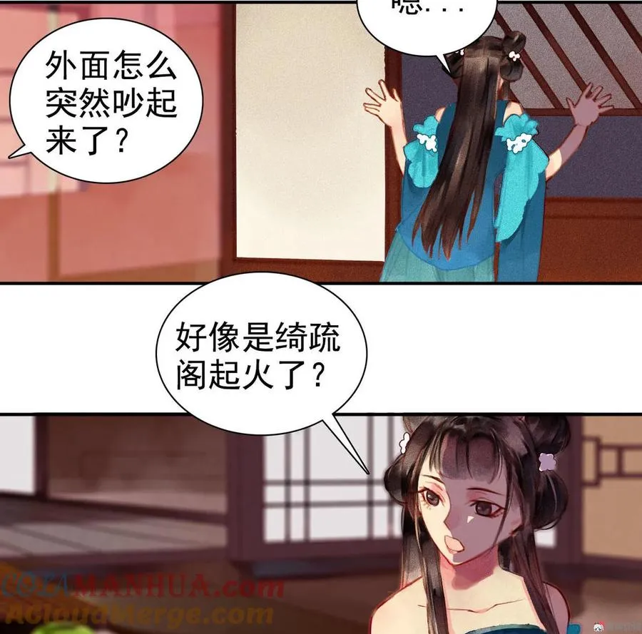 第4章 死了算了 第7页