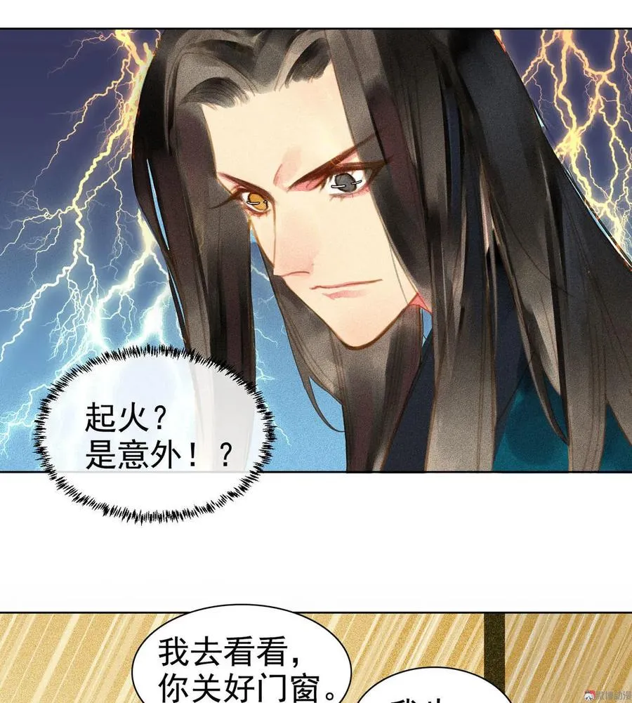 第4章 死了算了 第9页