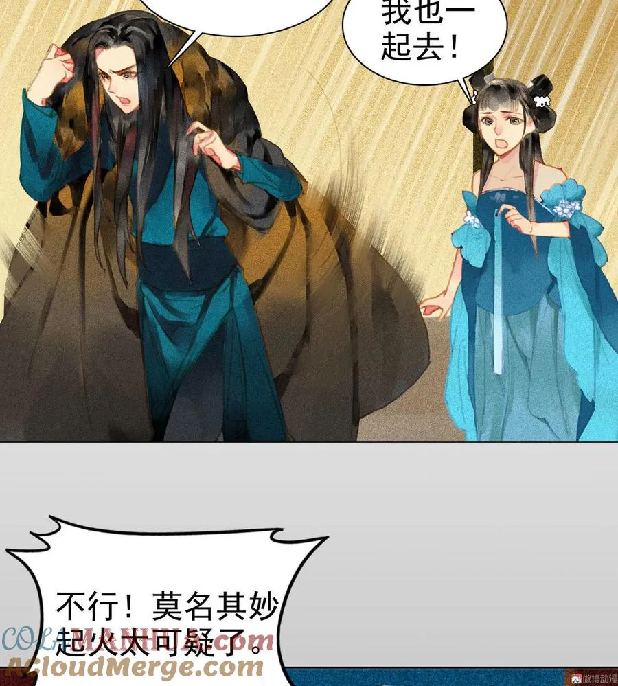 第4章 死了算了 第10页