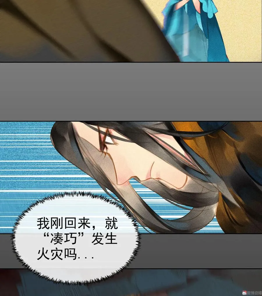 第4章 死了算了 第12页