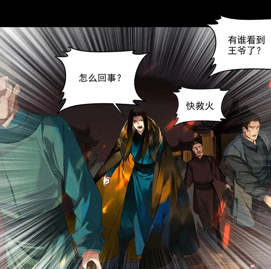 第4章 死了算了 第17页