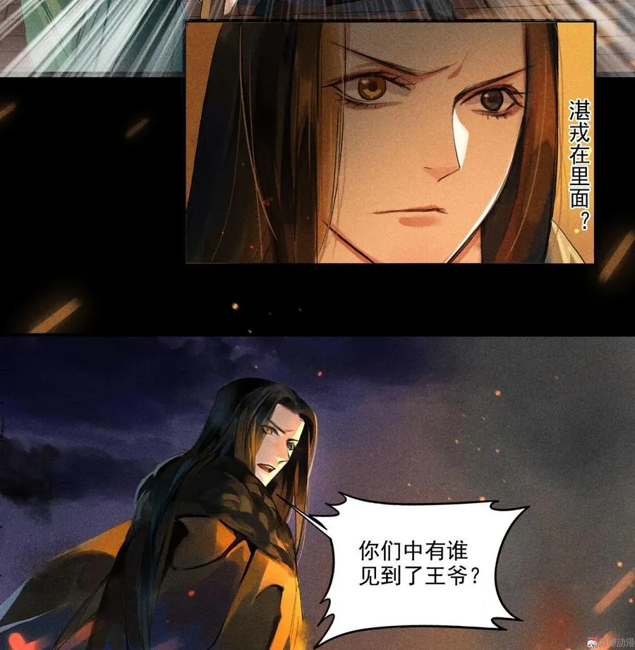 第4章 死了算了 第18页