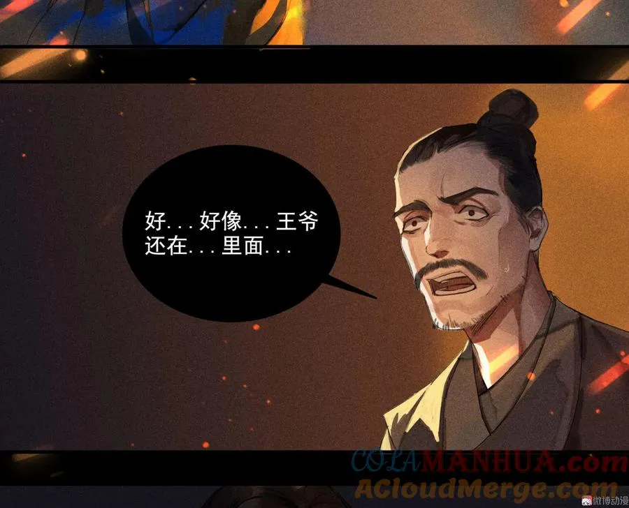 第4章 死了算了 第19页