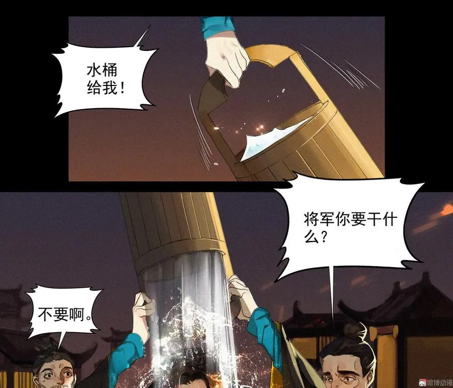 第4章 死了算了 第21页