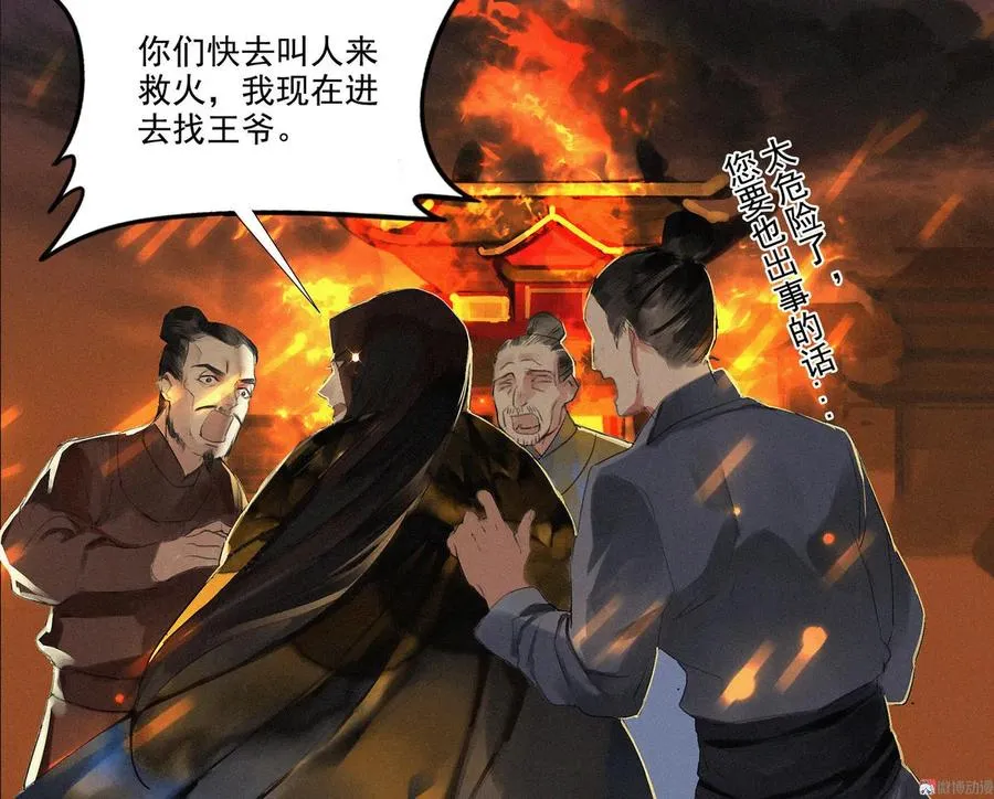 第4章 死了算了 第23页