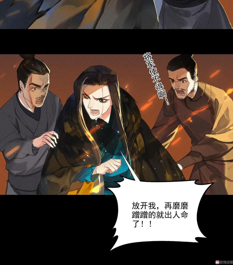 第4章 死了算了 第24页