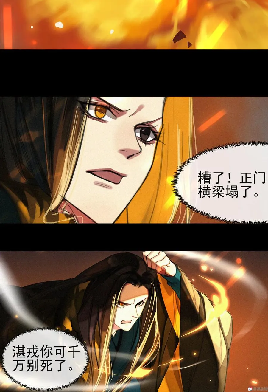 第4章 死了算了 第26页
