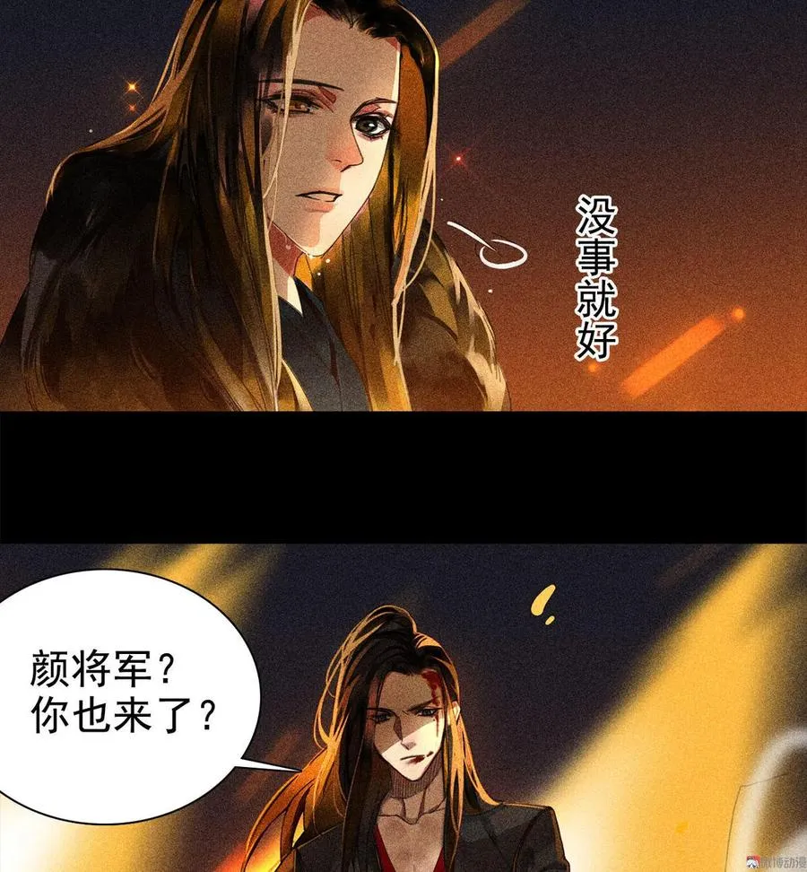 第4章 死了算了 第29页