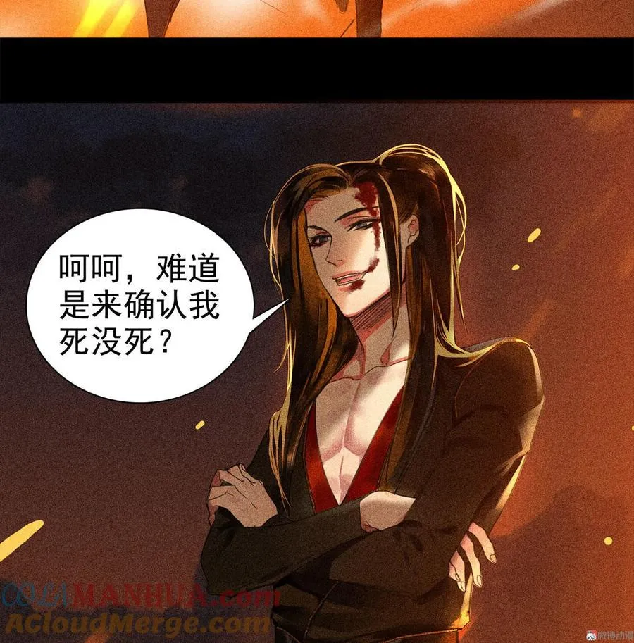 第4章 死了算了 第31页