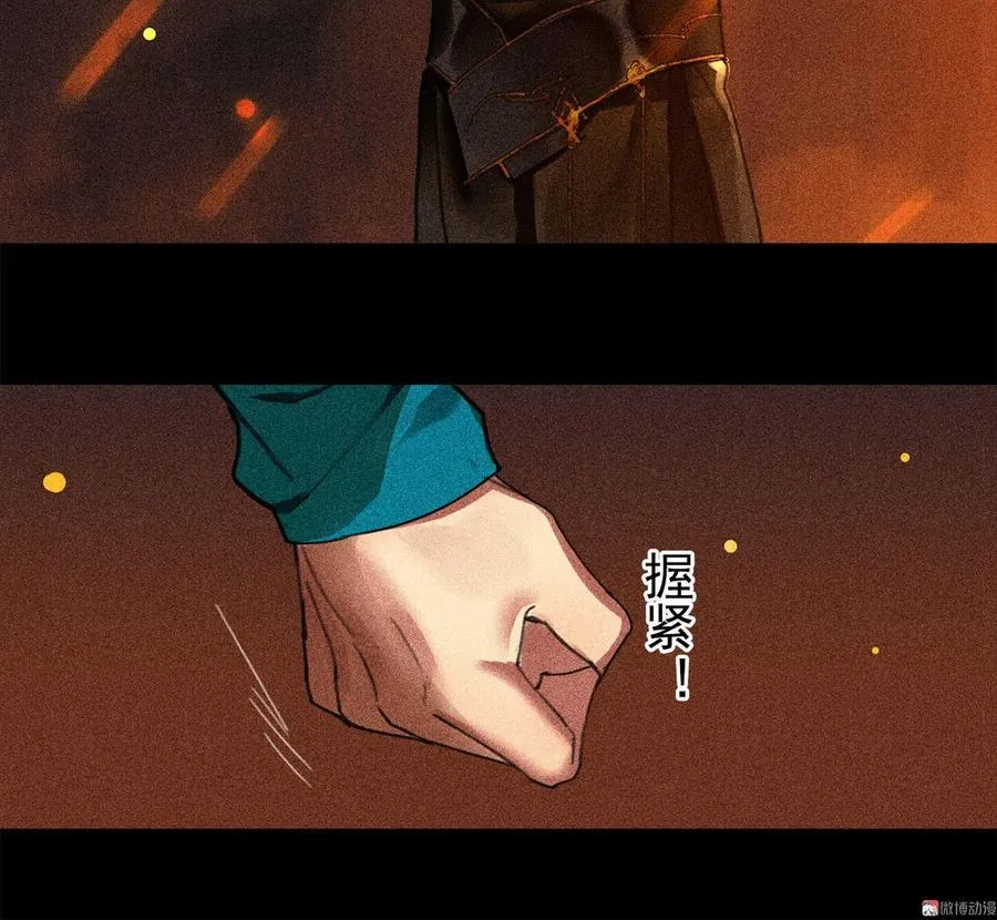第4章 死了算了 第32页