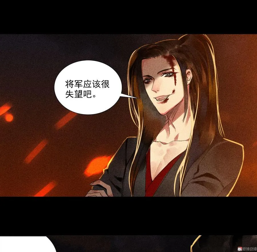 第4章 死了算了 第33页