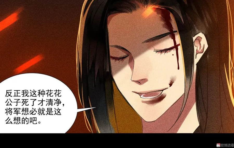 第4章 死了算了 第35页