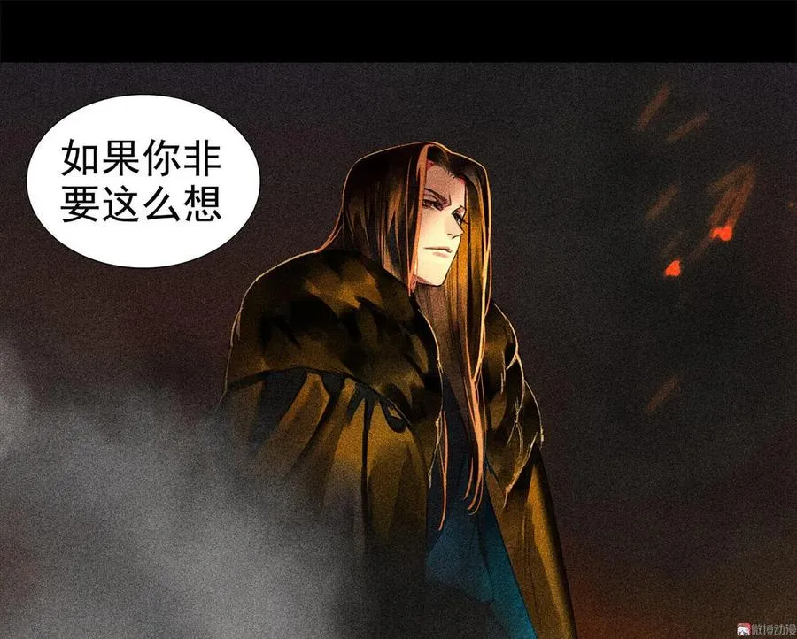 第4章 死了算了 第36页