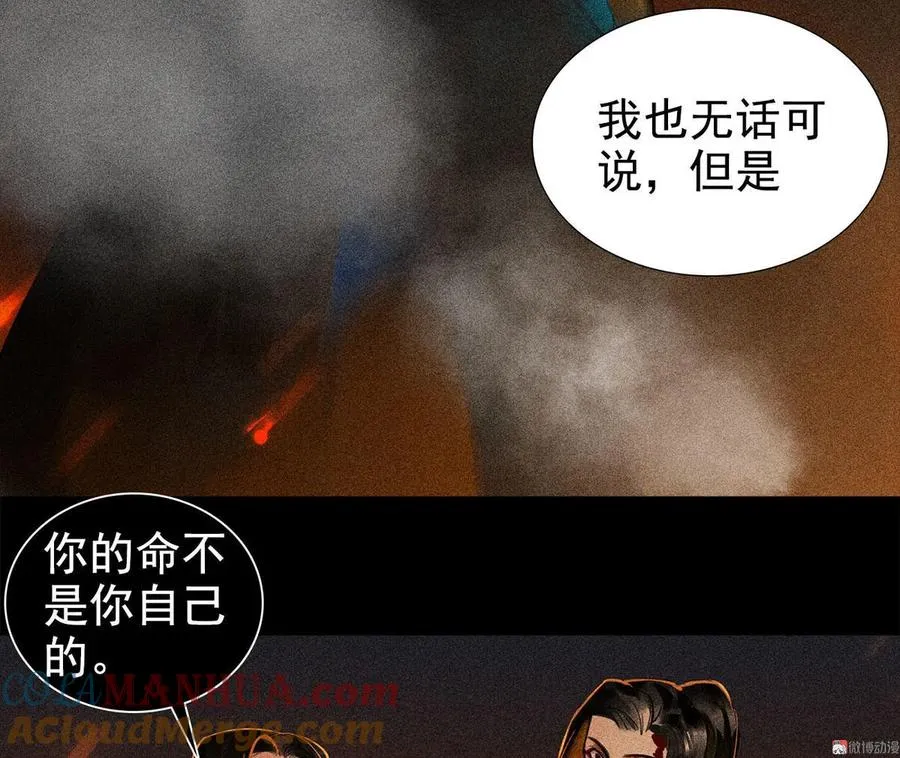 第4章 死了算了 第37页