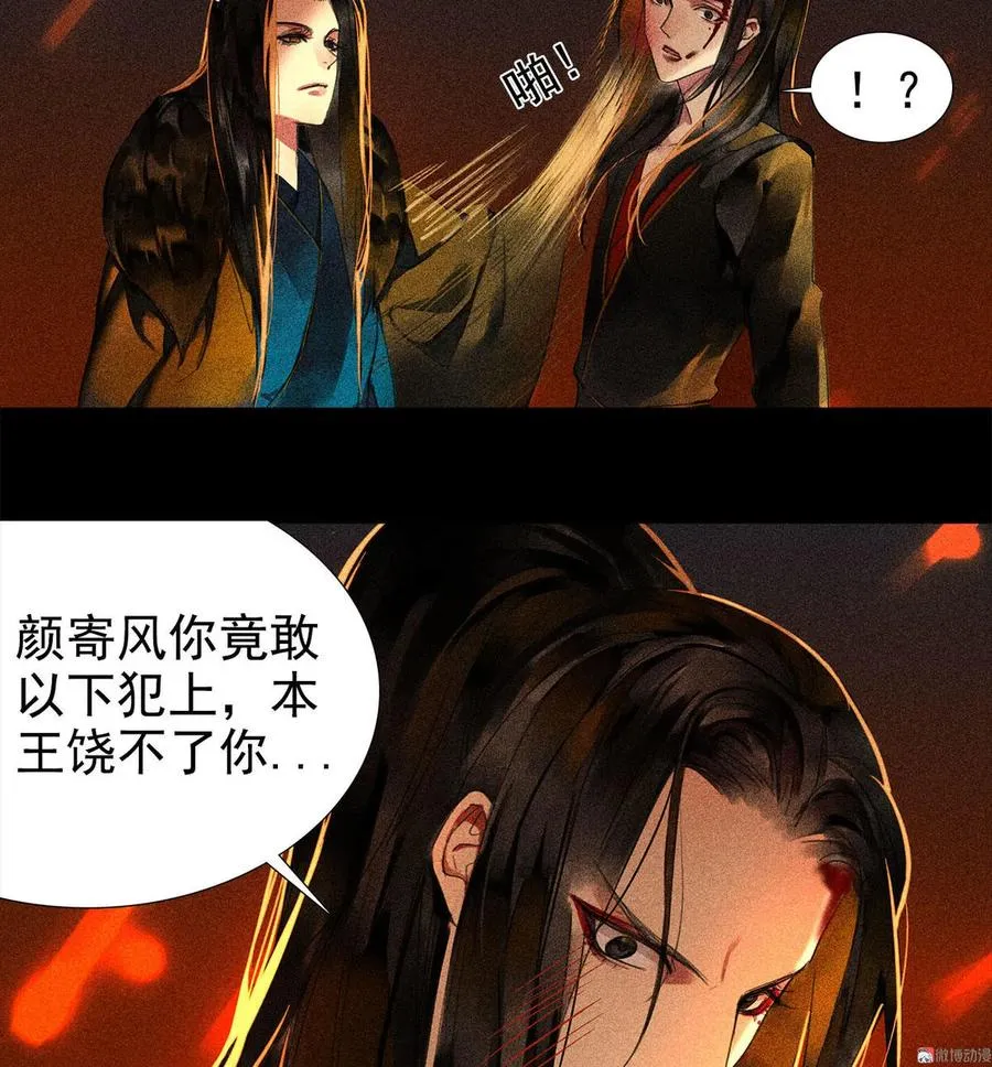 第4章 死了算了 第38页