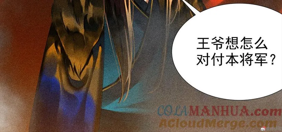 第4章 死了算了 第40页