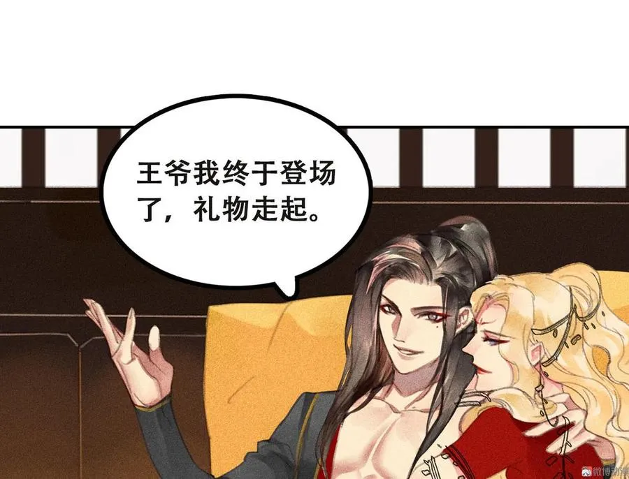 第4章 死了算了 第41页