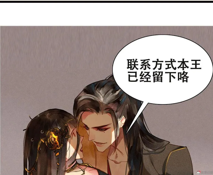 第4章 死了算了 第45页