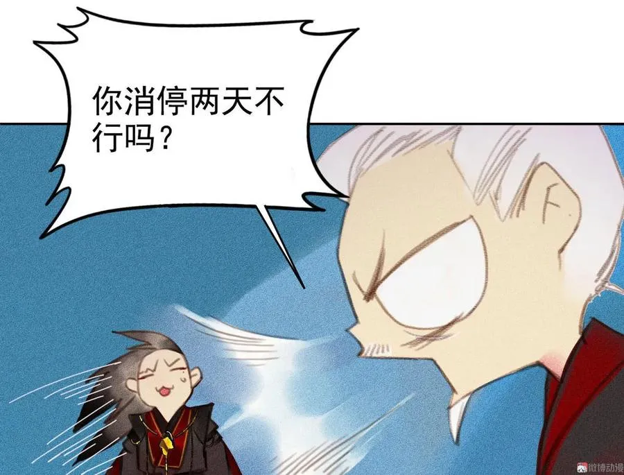 第5章 贴身保护 第9页