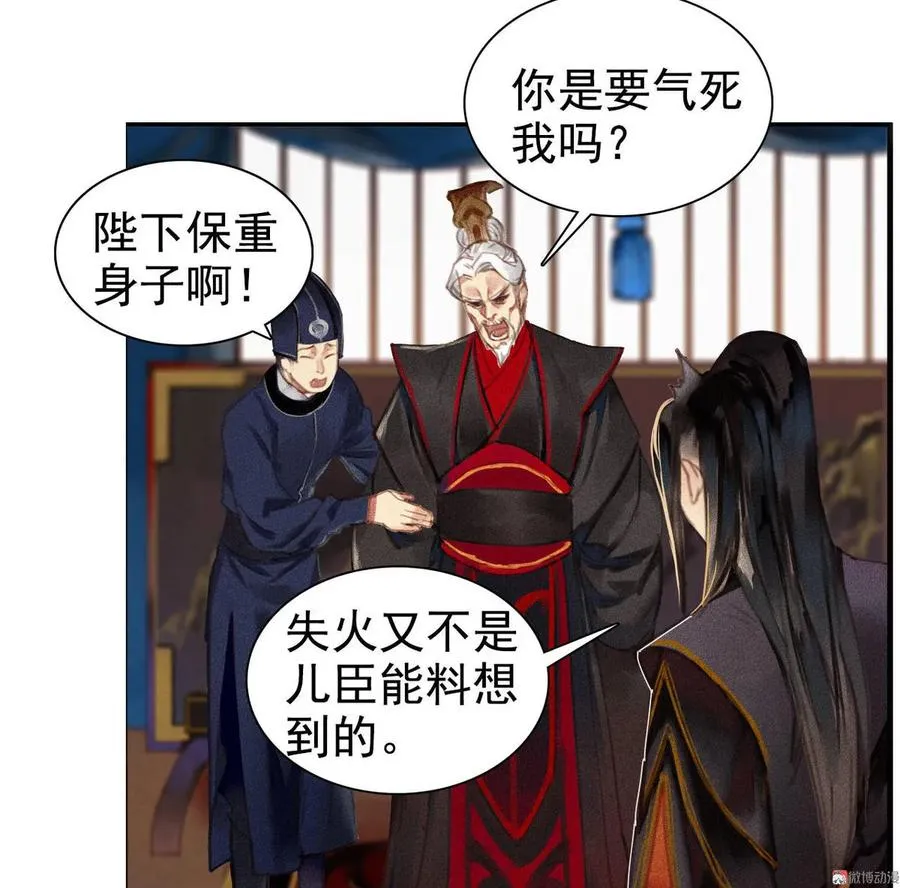 第5章 贴身保护 第12页