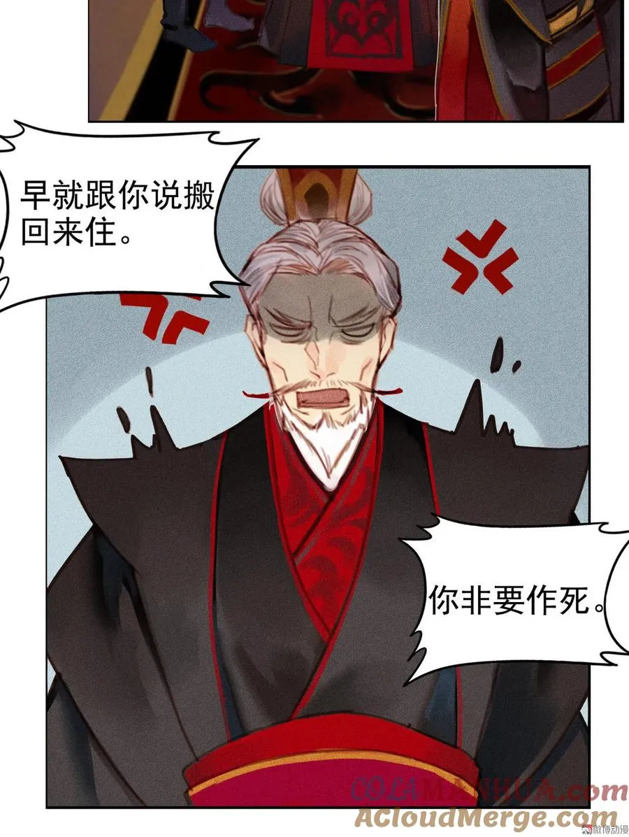 第5章 贴身保护 第13页