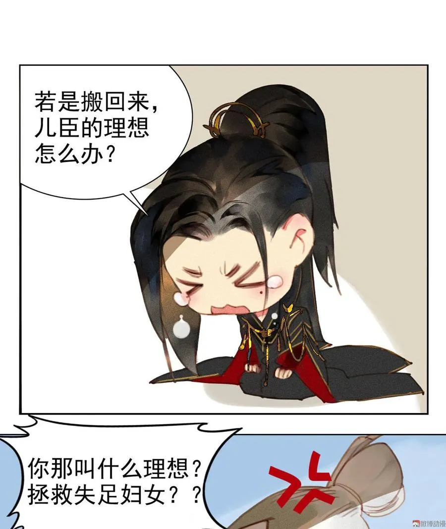 第5章 贴身保护 第14页