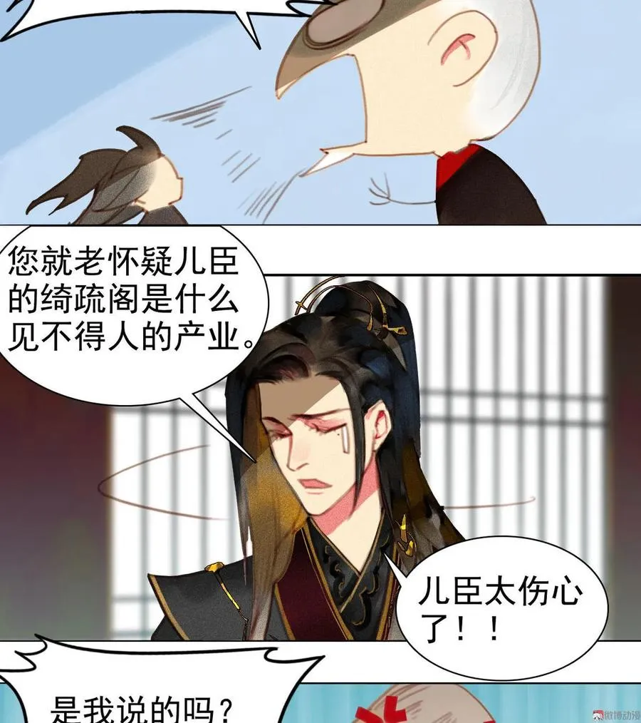 第5章 贴身保护 第15页