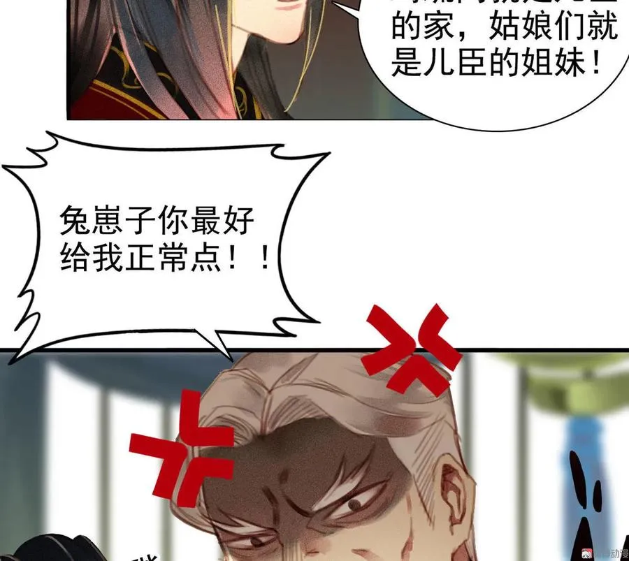 第5章 贴身保护 第17页