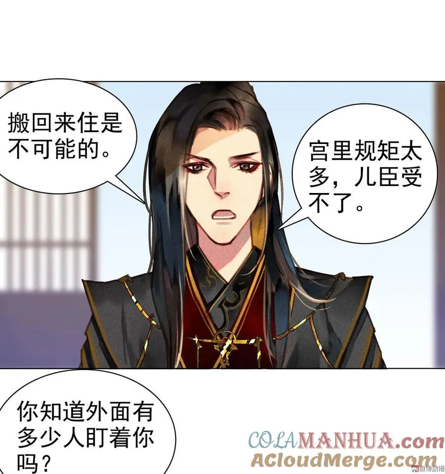第5章 贴身保护 第19页