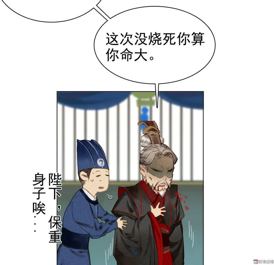 第5章 贴身保护 第20页