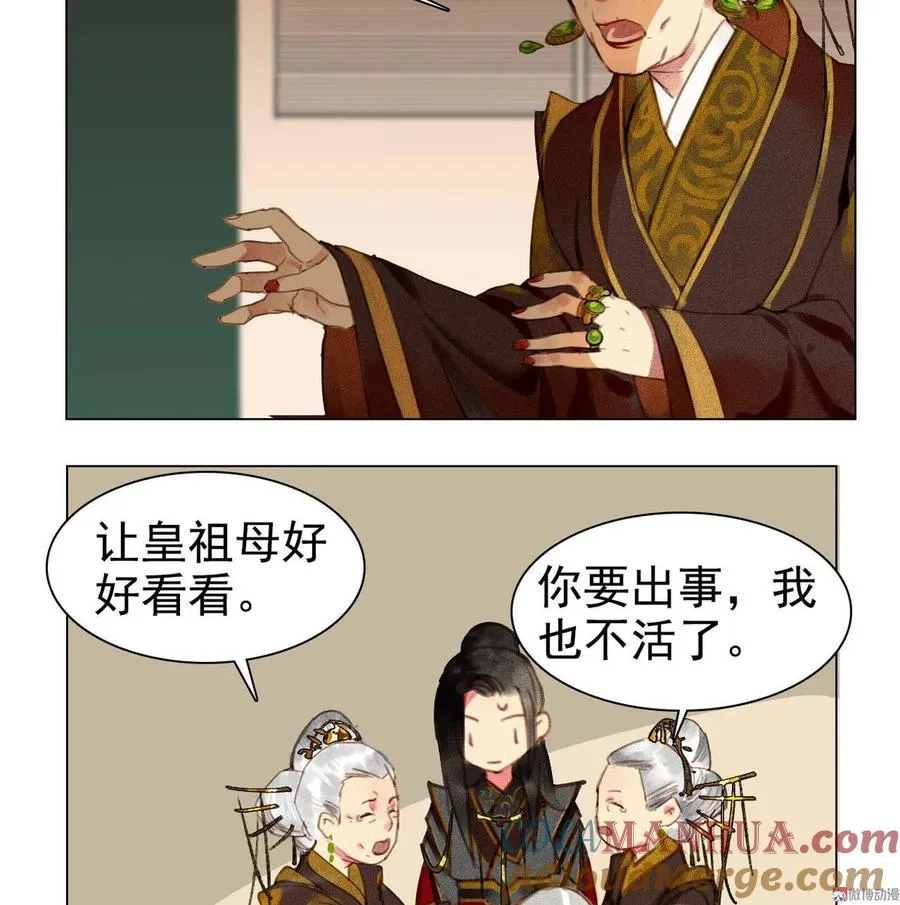第5章 贴身保护 第22页