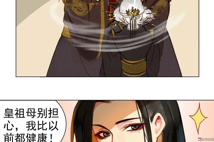 第5章 贴身保护 第23页