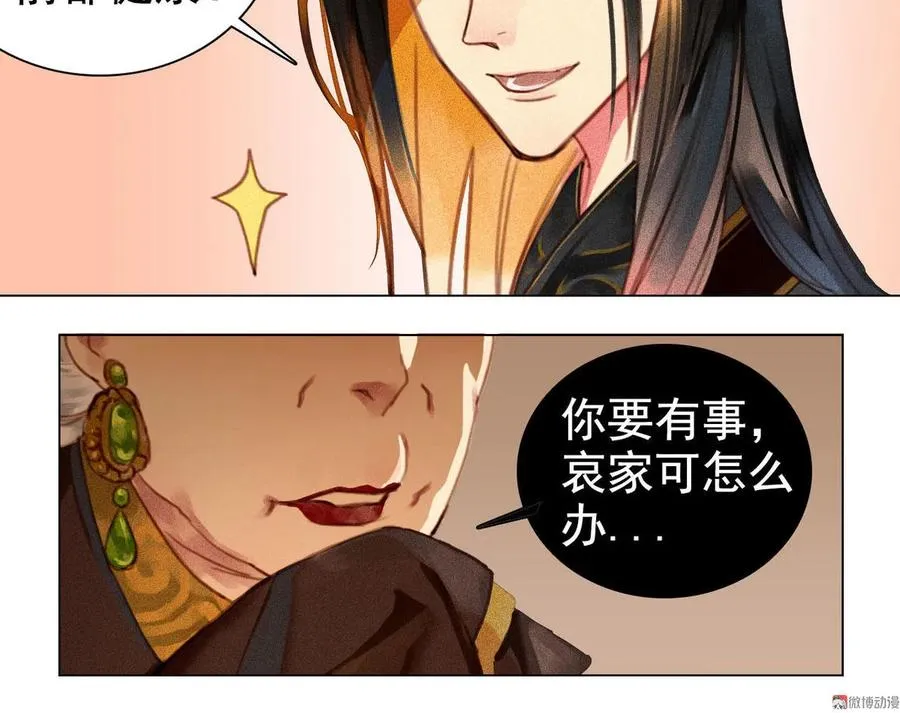 第5章 贴身保护 第24页