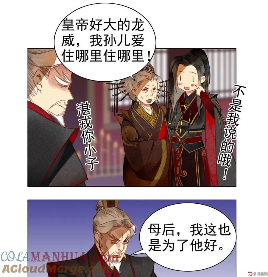 第5章 贴身保护 第25页