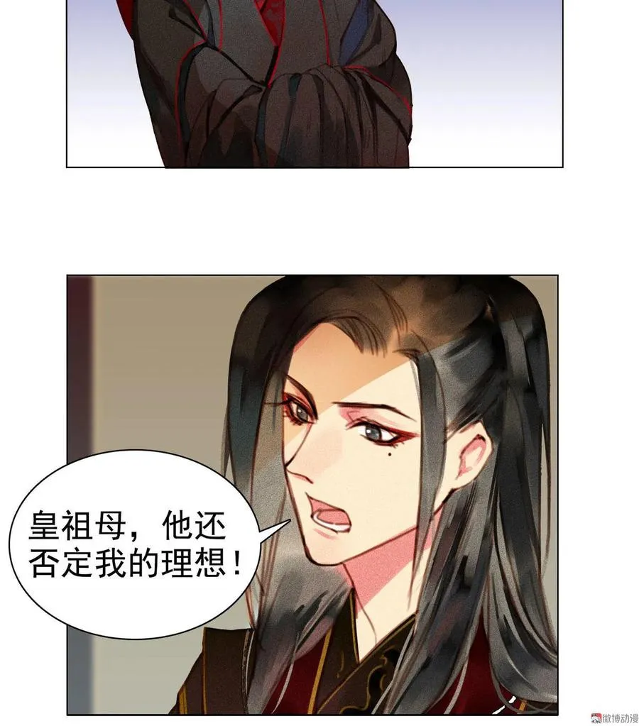 第5章 贴身保护 第26页