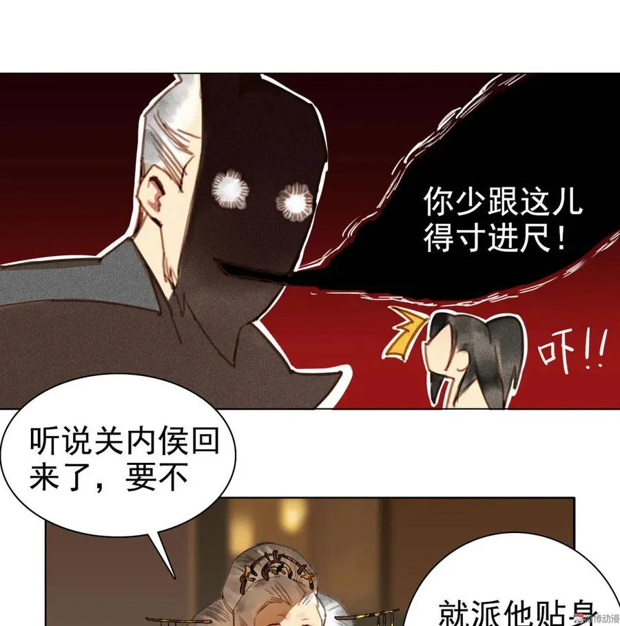 第5章 贴身保护 第27页