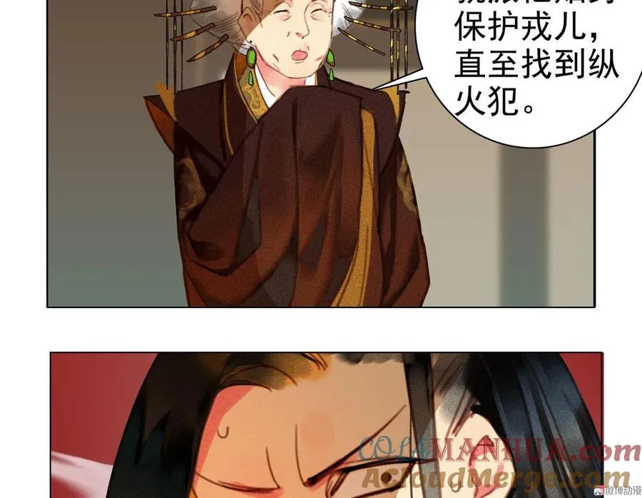 第5章 贴身保护 第28页