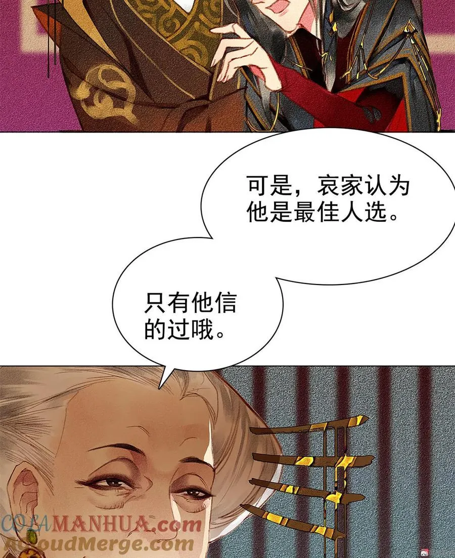 第5章 贴身保护 第31页