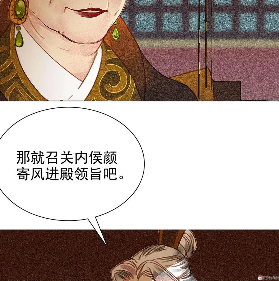第5章 贴身保护 第32页