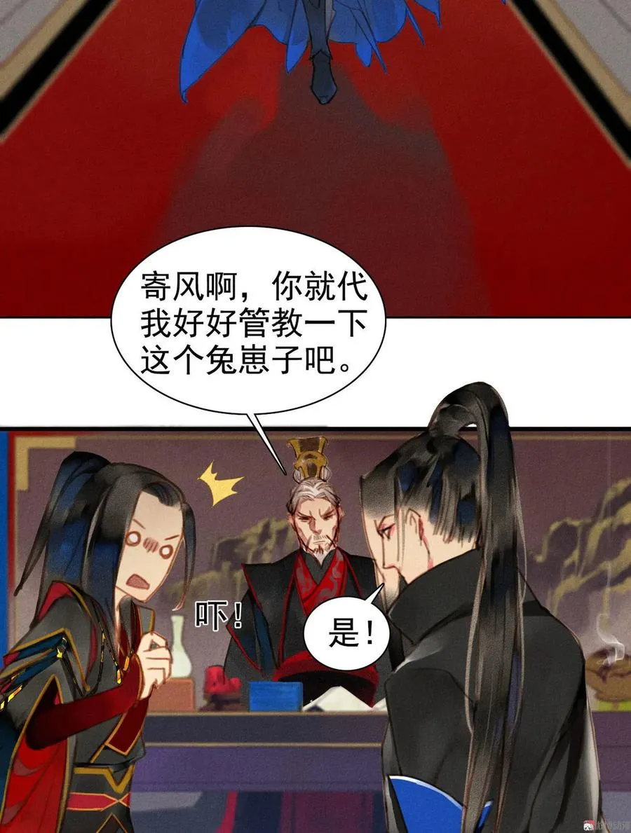 第5章 贴身保护 第38页