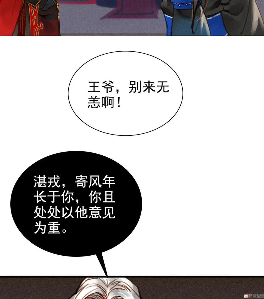 第5章 贴身保护 第39页